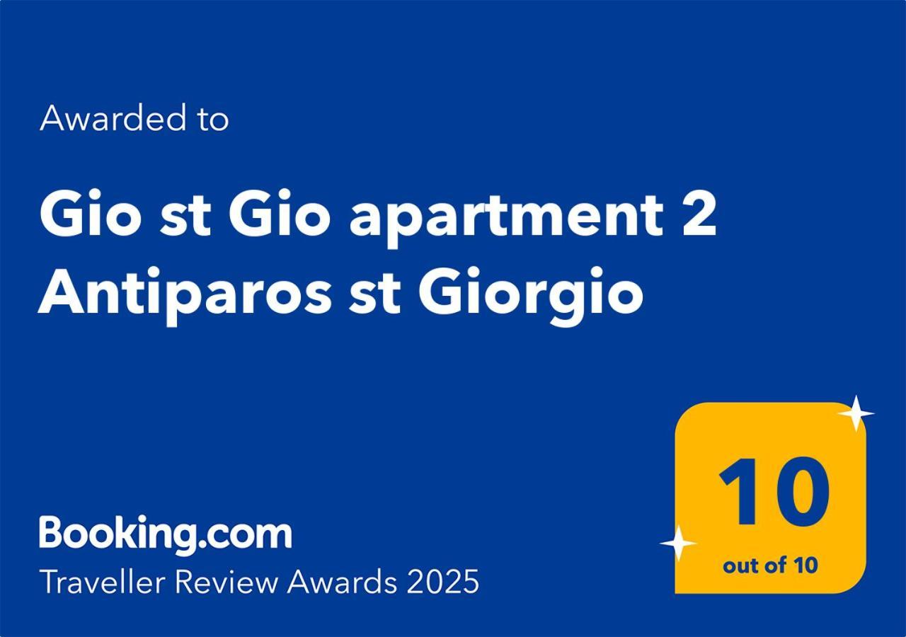 Gio St Gio 1 St.giorgio Σπίτι διακοπών Αντίπαρος